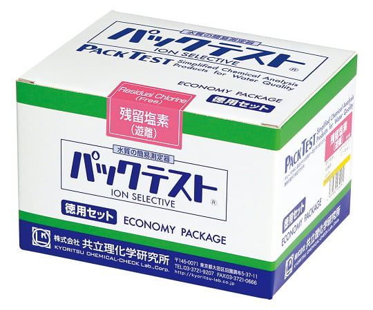 取扱を終了した商品です］1-9595-07 パックテスト® （簡易水質検査器具
