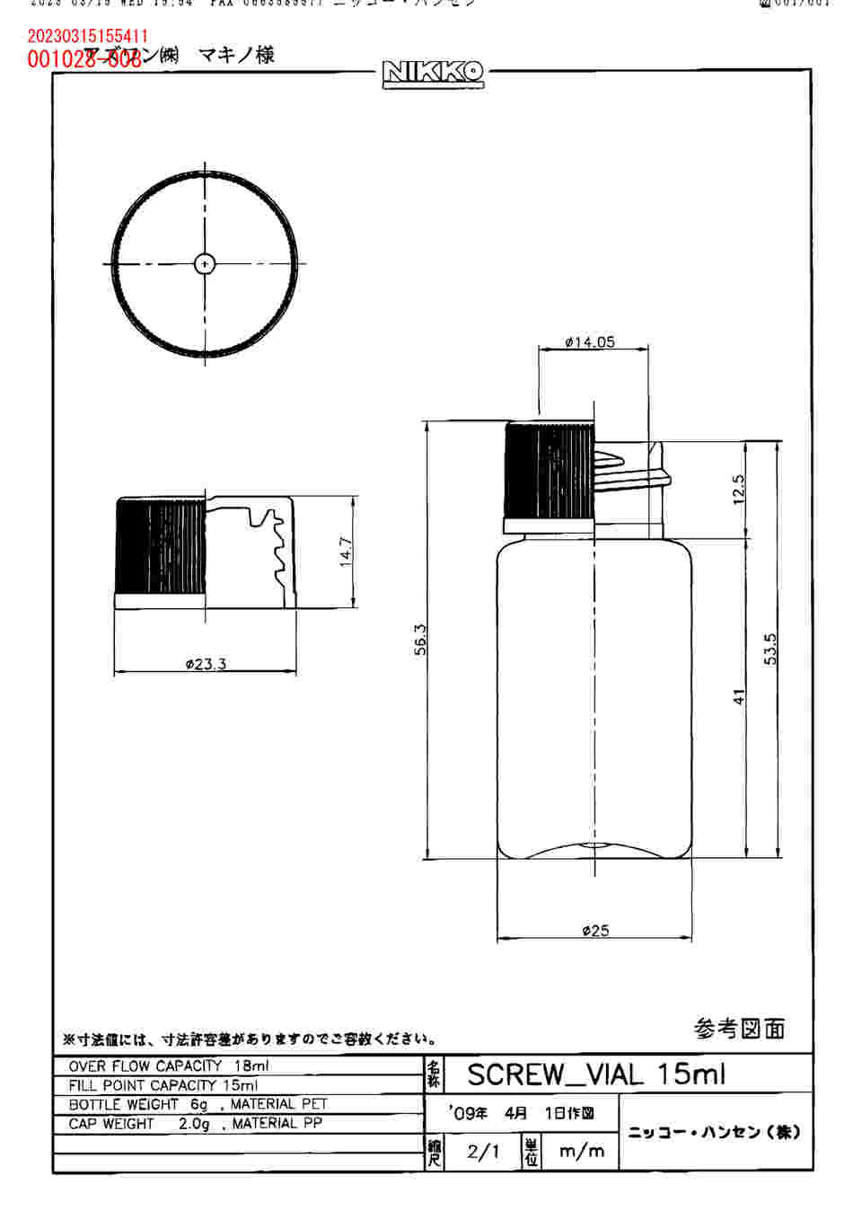 1-9630-02 PETスクリューバイアル 15mL 50本 1710-0015 JST-R/N15