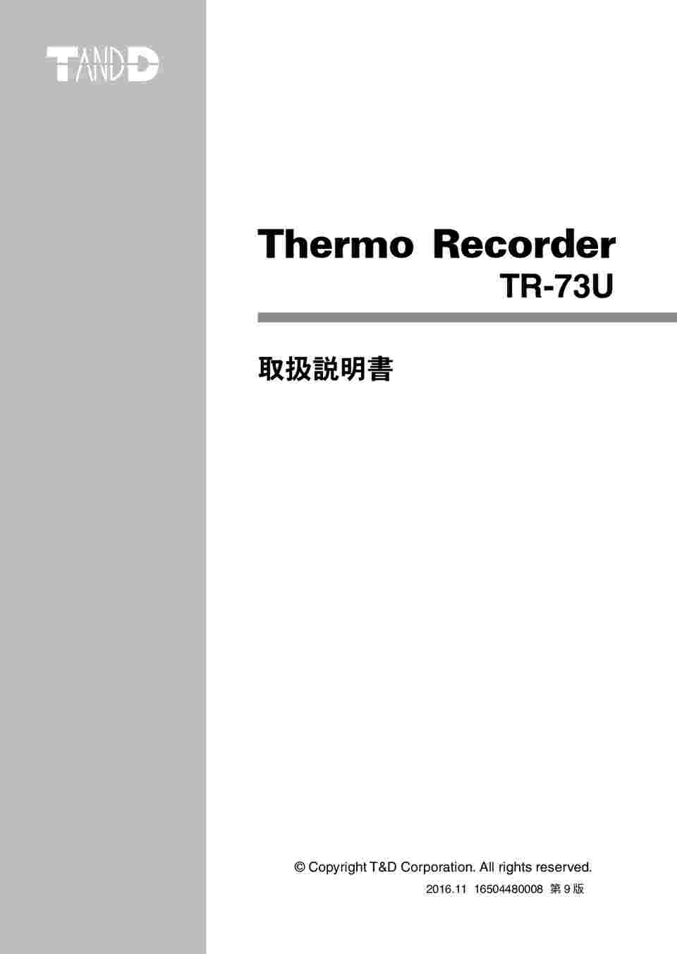 日本未発売】 おんどとり USB TR-73U somardistribuidora.com