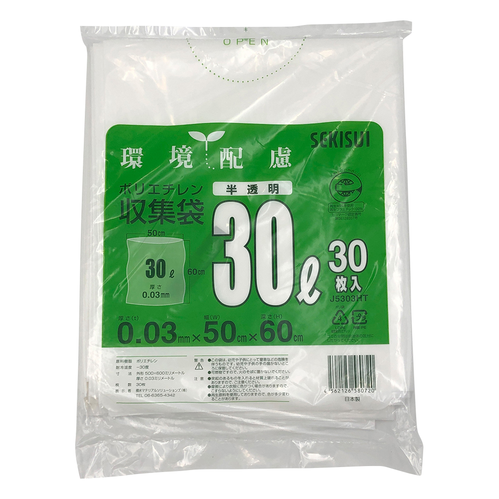 ポリエチレン収集袋 30L 1袋（30枚入） J5303HT