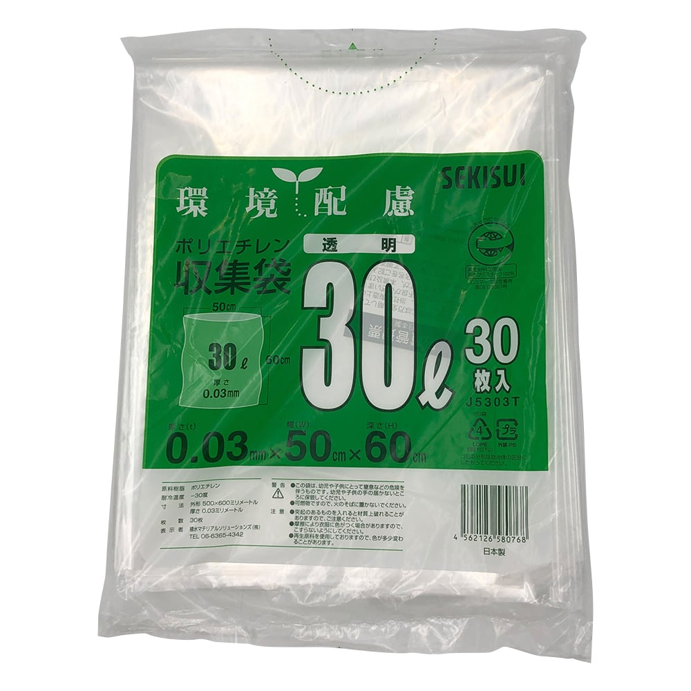 ポリエチレン収集袋 30L 1袋（30枚入） J5303T