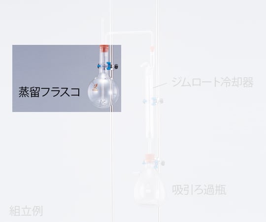 1-9950-01 濃縮装置用 蒸留フラスコ 4280-00-10