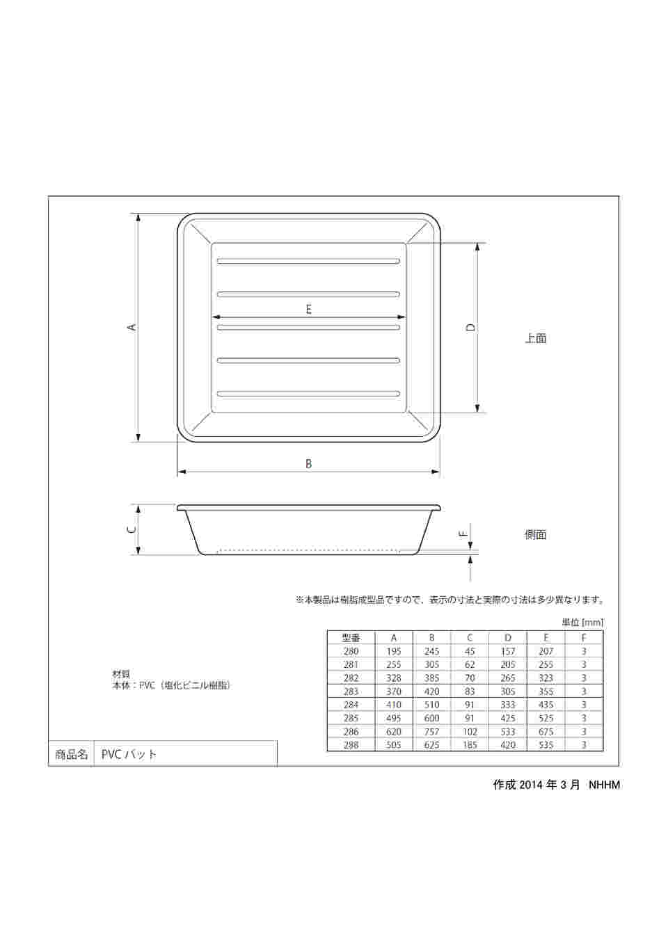 1-9961-04 PVCバット 420×375×85mm 283 【AXEL】 アズワン