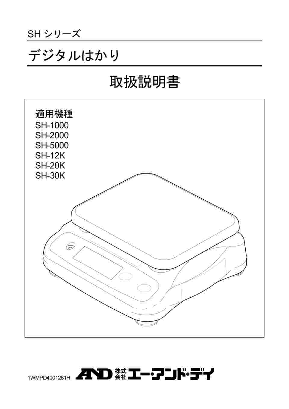 1-9984-03-56 デジタルはかり 英語版校正証明書付 SH-5000 【AXEL