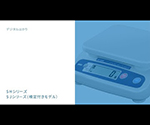 1-9984-04 デジタルはかり SHシリーズ ひょう量:12kg 最小表示:0.005kg