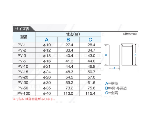 ニッコー10-1907-55　プッシュバイアル　20ml　PV-20