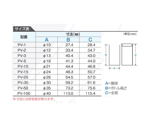 ニッコー10-1910-55　プッシュバイアル100ml　PV-100