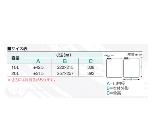 ニッコー10-4601-55　正角缶（１ケ口）　１０Ｌ　