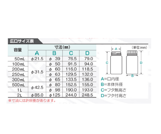 ニッコー15-1011-55　Ｊボトル丸型　広口(ナチュラル)　５０ｍｌ　