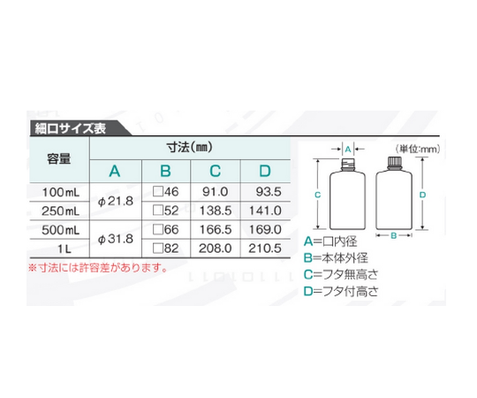 ニッコー15-4001-55　Ｊボトル角型　細口(ナチュラル)　１００ｍｌ　