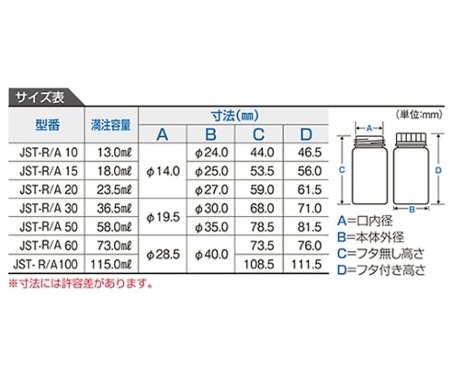 ニッコー17-2000-10-55　ＰＥＴスクリューバイアル１０ｍｌ　褐色　JST-R/A 10