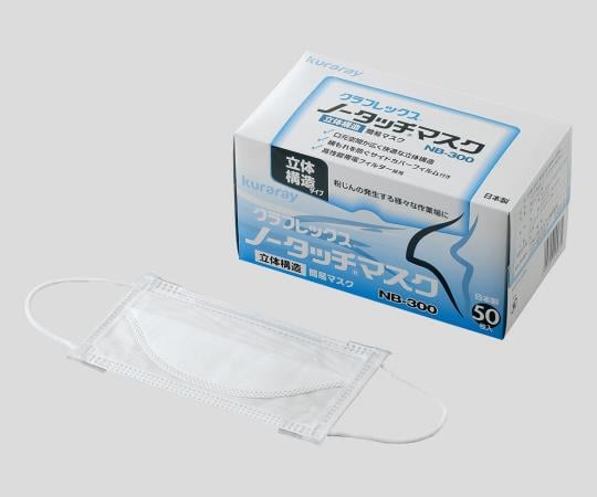 クラレクラフレックス2-052-01ノータッチマスクNB-300【1箱(50枚入)】(as1-2-052-01)