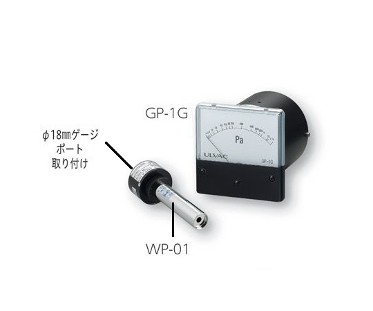 2-080-01 ピラニ真空計 GP-1G＋測定子WP-01 GP-1G/WP-01