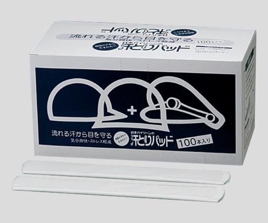 2-087-01汗とりパッドヘルメット用【1箱(100本入)】(as1-2-087-01)