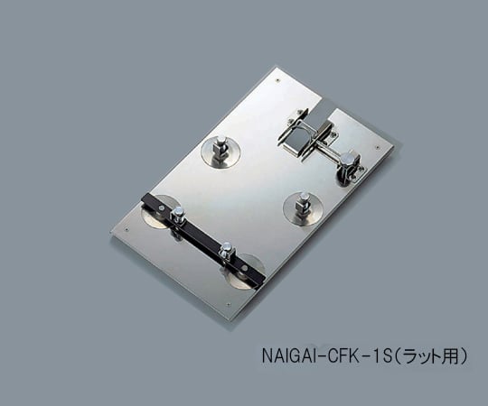 2-1036-01 小動物実験固定器（ラット用） 205×350×45mm NAIGAI-CFK-1S（ラット用）