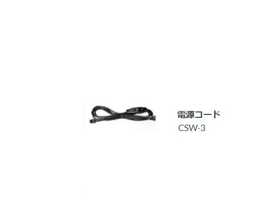 セリック2-1181-19人工太陽照明灯用電源コード3m（スイッチ付）【1個】(as1-2-1181-19)
