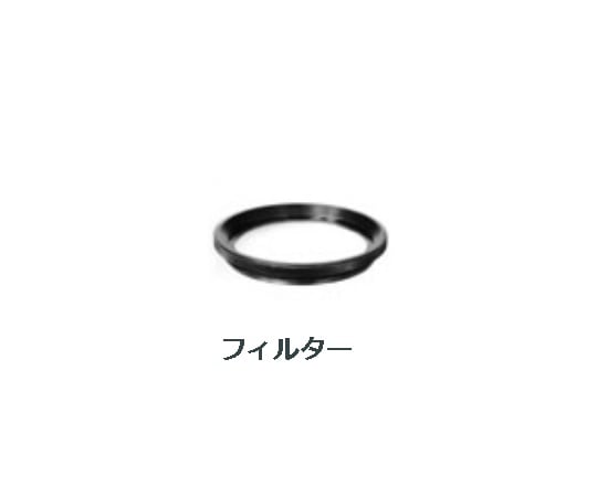 セリック2-1181-20人工太陽照明灯用単体フィルター（バイオ用透析）【1個】(as1-2-1181-20)