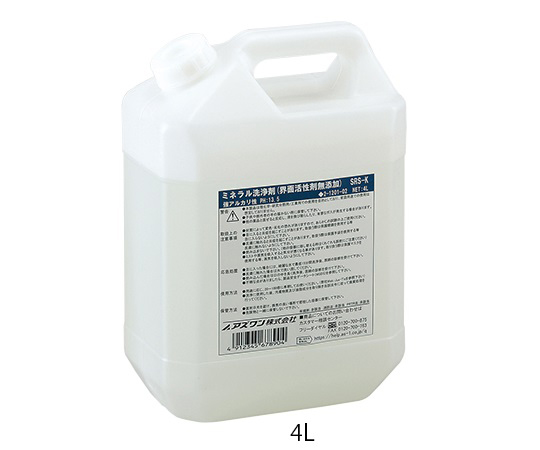 2-1201-02取扱停止ミネラル洗浄剤界面活性剤無添加SRS-K4L