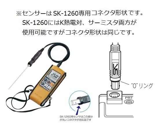 2-1335-11 デジタル温度計 本体のみ SK-1260 【AXEL】 アズワン