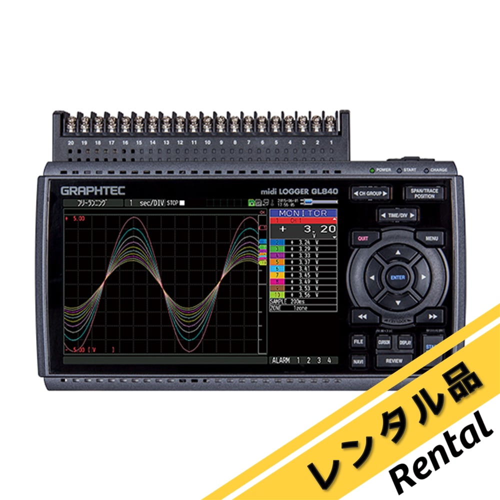 多チャンネルデータロガー　レンタル5日　GL840-M