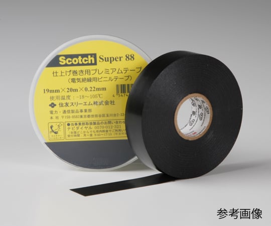 2-1493-02 ビニールテープ スーパー88 38mm×0.22mm×13m