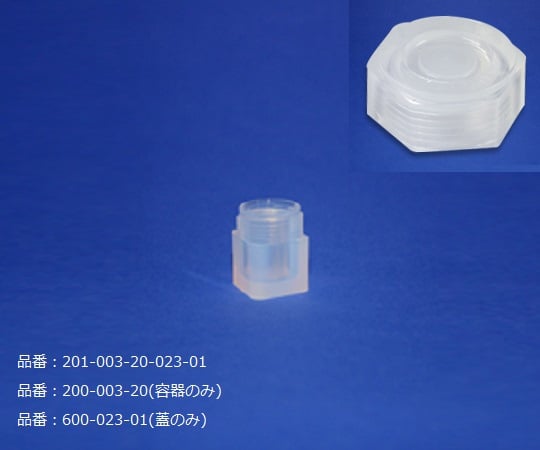 サビレックス2-1514-02液体移送用ジャー90mL【1個】(as1-2-1514-02)