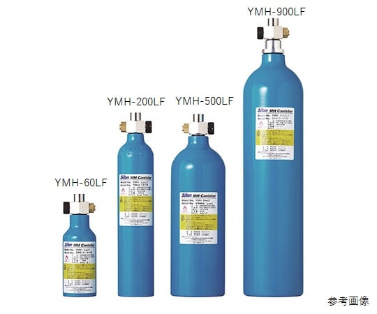 【危険物】サイテム2-1562-06　水素吸蔵合金キャニスター YMH-80LP