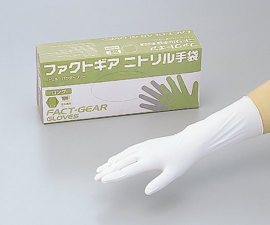 取扱を終了した商品です］2-1616-02 ファクトギアニトリル手袋（ロング