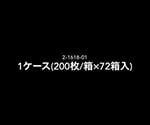 取扱を終了した商品です］エリエール プロワイプ ソフトワイパーS200