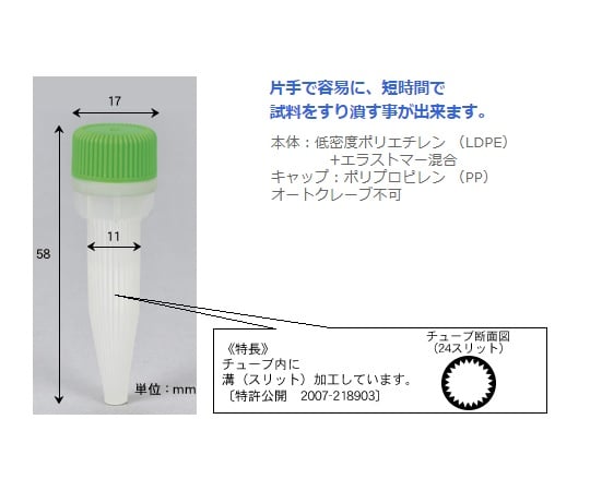 2-1825-01 手もみ式簡易粉砕容器 M-70001