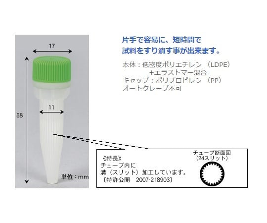 2-1826-01 手もみ式簡易粉砕容器 M-70002