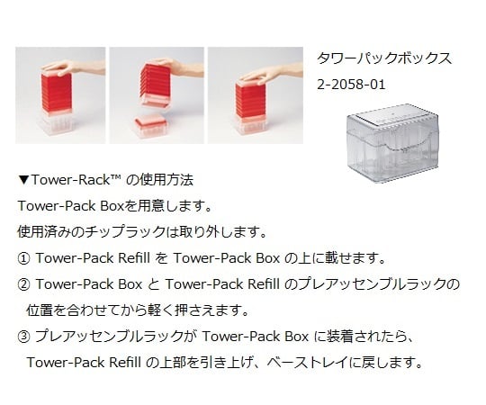 2-2057-05 ダイアモンドチップ タワーパック D1000 未滅菌 100～1000μL 96本×7箱 F167104 【AXEL】 アズワン