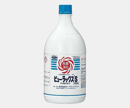 次亜塩素酸ナトリウム製剤(ピューラックス(R)-S) 1800mL