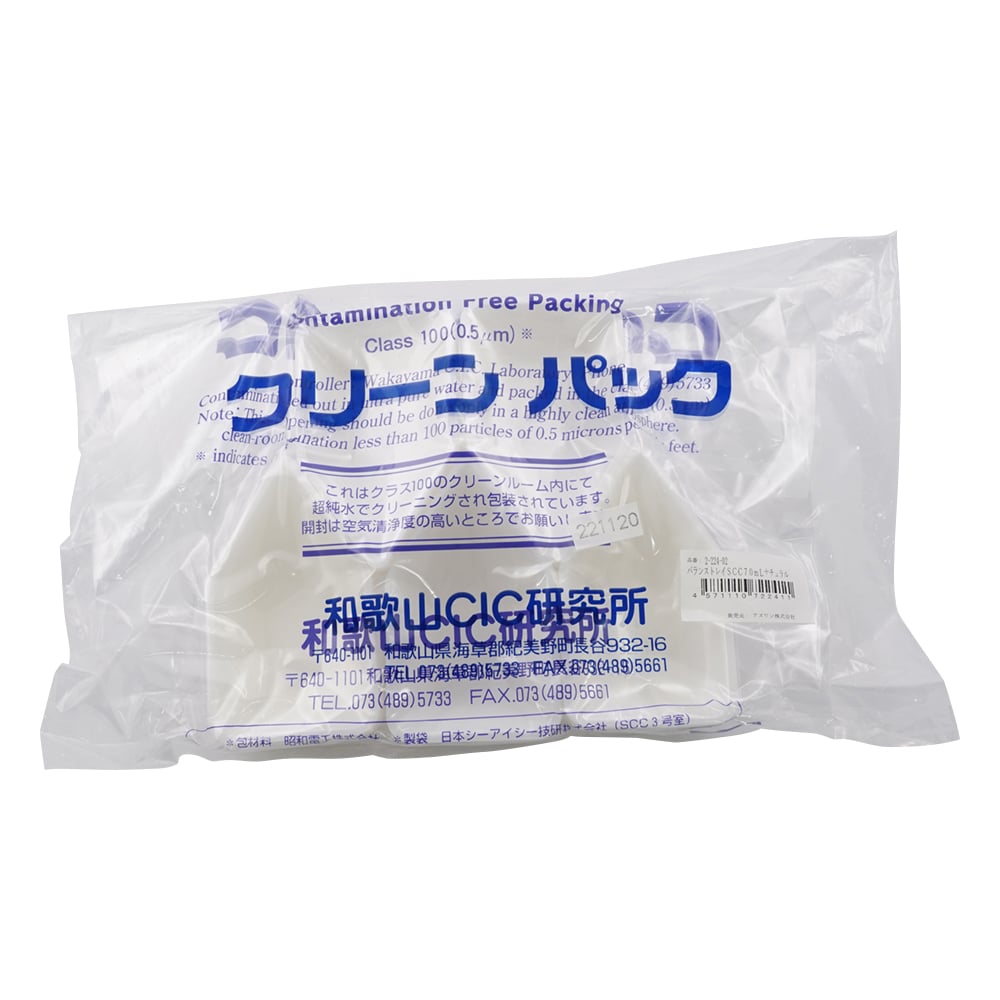 2-224-02 バランストレイSCC70mLナチュラル （純水洗浄処理済み）1袋