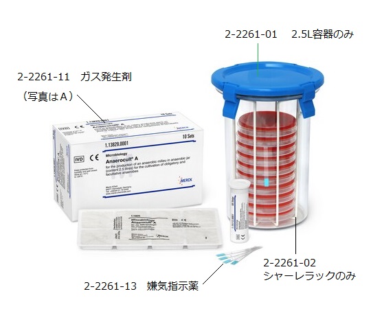 オクソイド 嫌気ジャー AG-25A 2.5L用 AG25A-