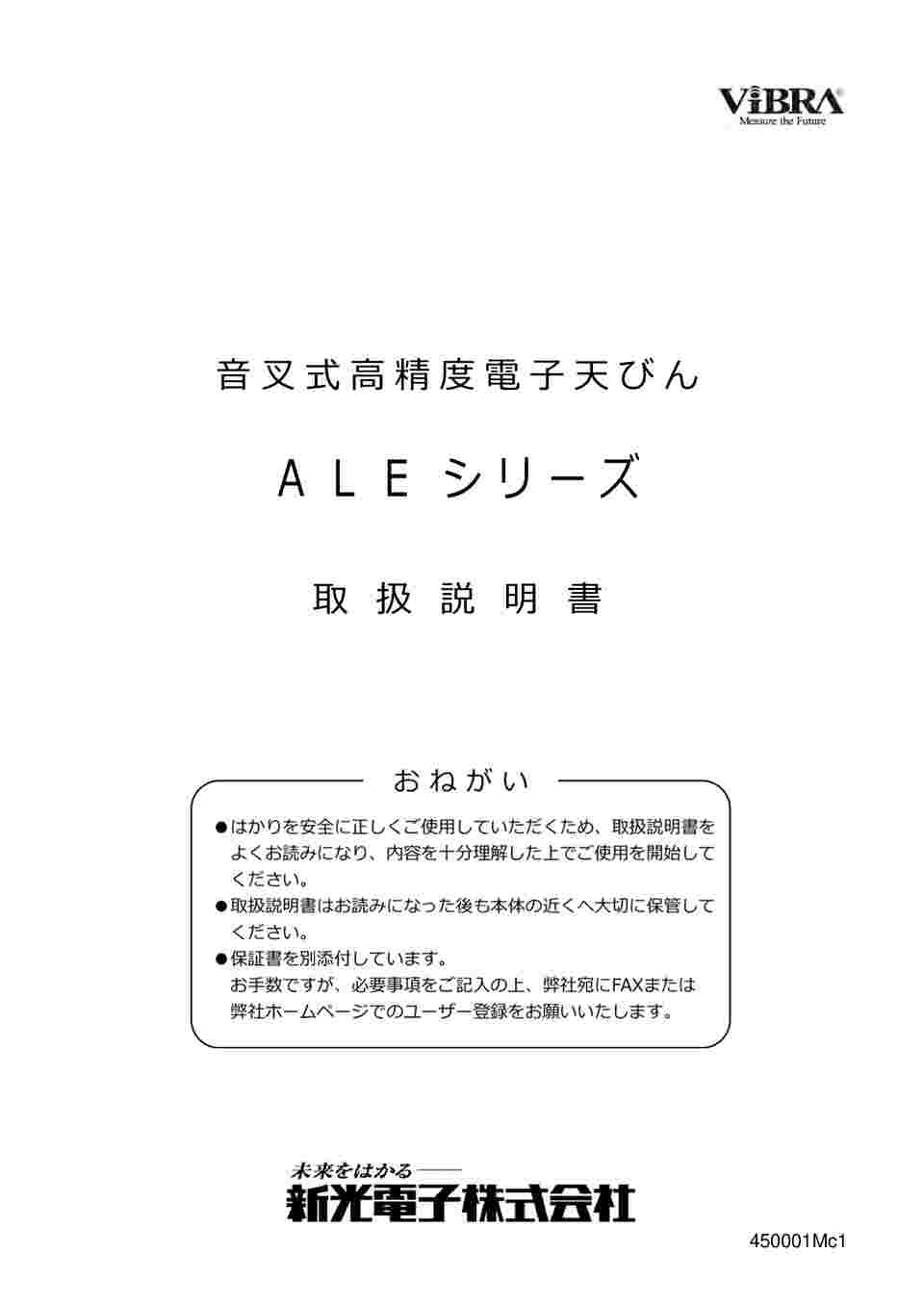 2-2280-26 高精度電子天びん ALEシリーズ 1500g ALE 1502 【AXEL