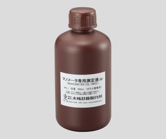 【危険物】【校正対応】2-238-11Ｕ字管マノメーター専用液【1本】(as1-2-238-11)