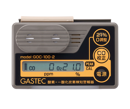2-2404-11 酸素一酸化炭素検知警報器 GOC-100-2
