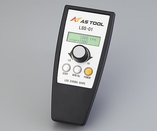 アズワン2-2623-01LEDストロボスコープLSS-01【1台】(as1-2-2623-01)