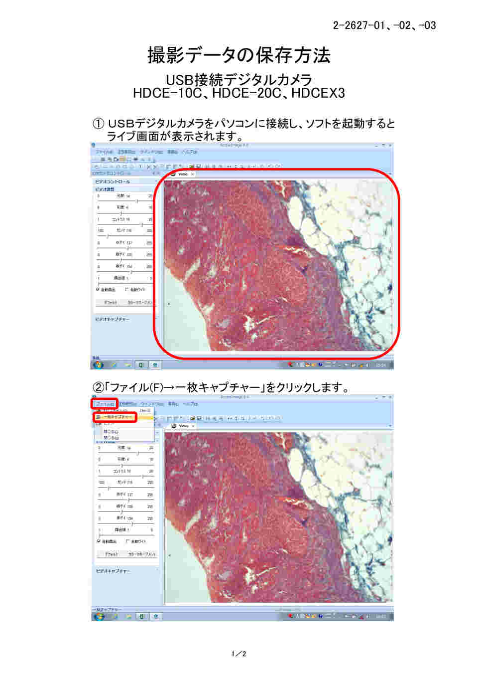 取扱を終了した商品です］顕微鏡用USB接続デジタルカメラ 200万画素