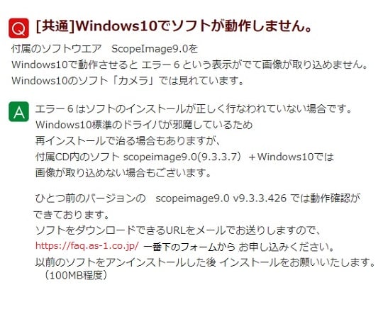 ［取扱停止］顕微鏡用USB接続デジタルカメラ　300万画素　HDCEX3