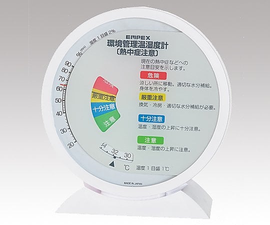 2-2750-01　環境管理温・湿度計（室内用）　卓上／壁掛 ｶﾝｷｮｳｶﾝﾘｵﾝ･ｼﾂﾄﾞｹｲTM-2483 KB051522 [個]