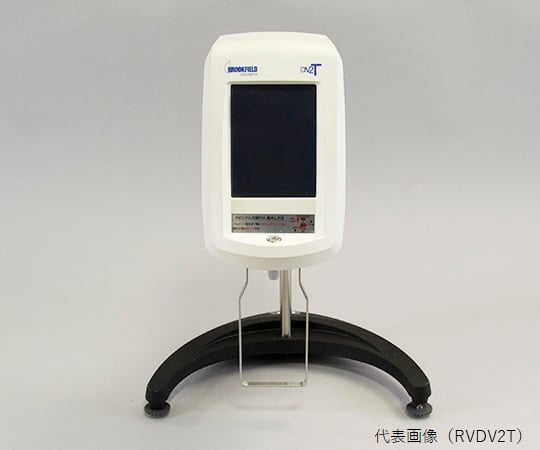 2-2787-21-88 ブルックフィールド粘度計 LVDV2T レンタル