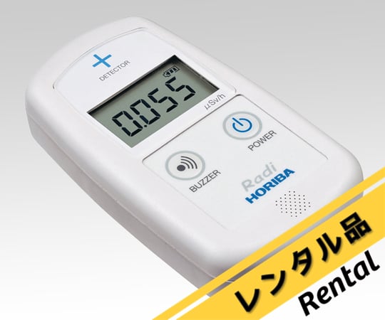 2-2796-01-60 環境放射線モニタ レンタル5日 PA-1000 【AXEL】 アズワン