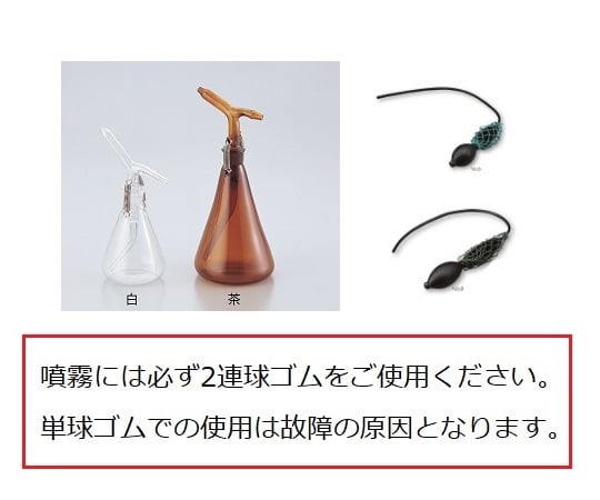 ガラス製噴霧器　白30mL　1型