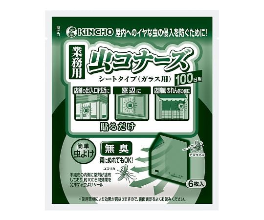 2 34 12 虫除け剤 業務用虫コナーズ シートタイプ 6枚入 Axel アズワン 2 34 12 虫除け剤 業務用虫コナーズ シートタイプ 6枚入 Axel アズワン