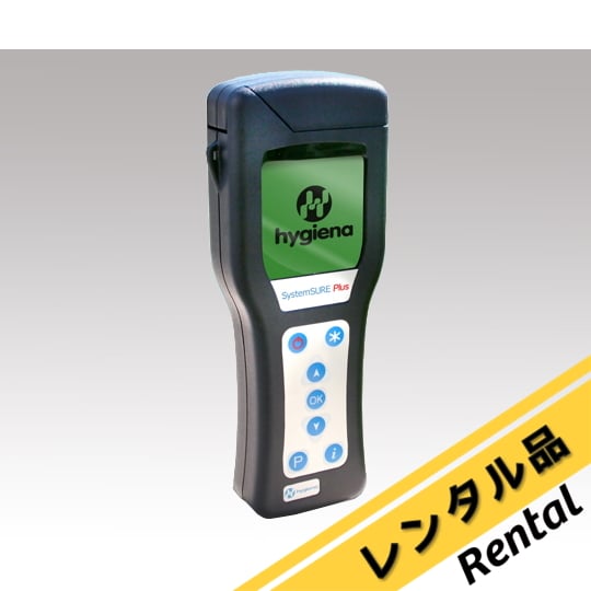 ルミノメーター ATP検査等（最終処分価格） 【公式通販】