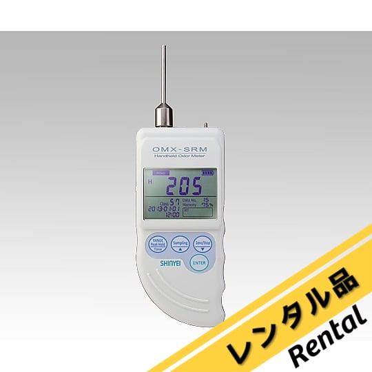 神栄テクノロジー ハンディにおいモニター OMX-SR 室内空気質計測機器 においモニター | 神栄テクノロジー株式会社