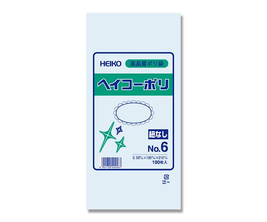 ポリエチレン袋(HEIKO/ヘイコー) 【AXEL】 アズワン