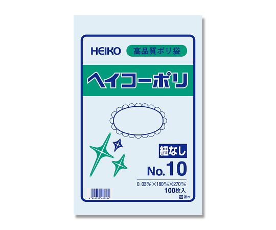 2-3588-10 HEIKO ポリエチレン袋 １８０×２７０ 厚み０．０３ｍｍ No.10